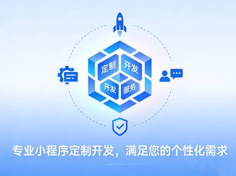 小程序开发